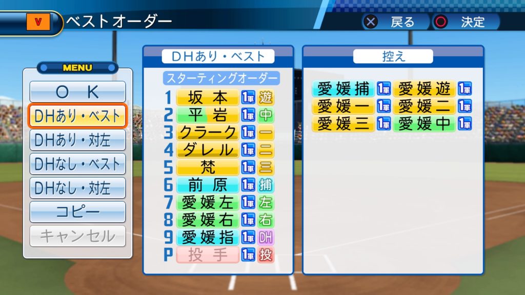 プロ野球16球団構想Part2 バレッタのページ